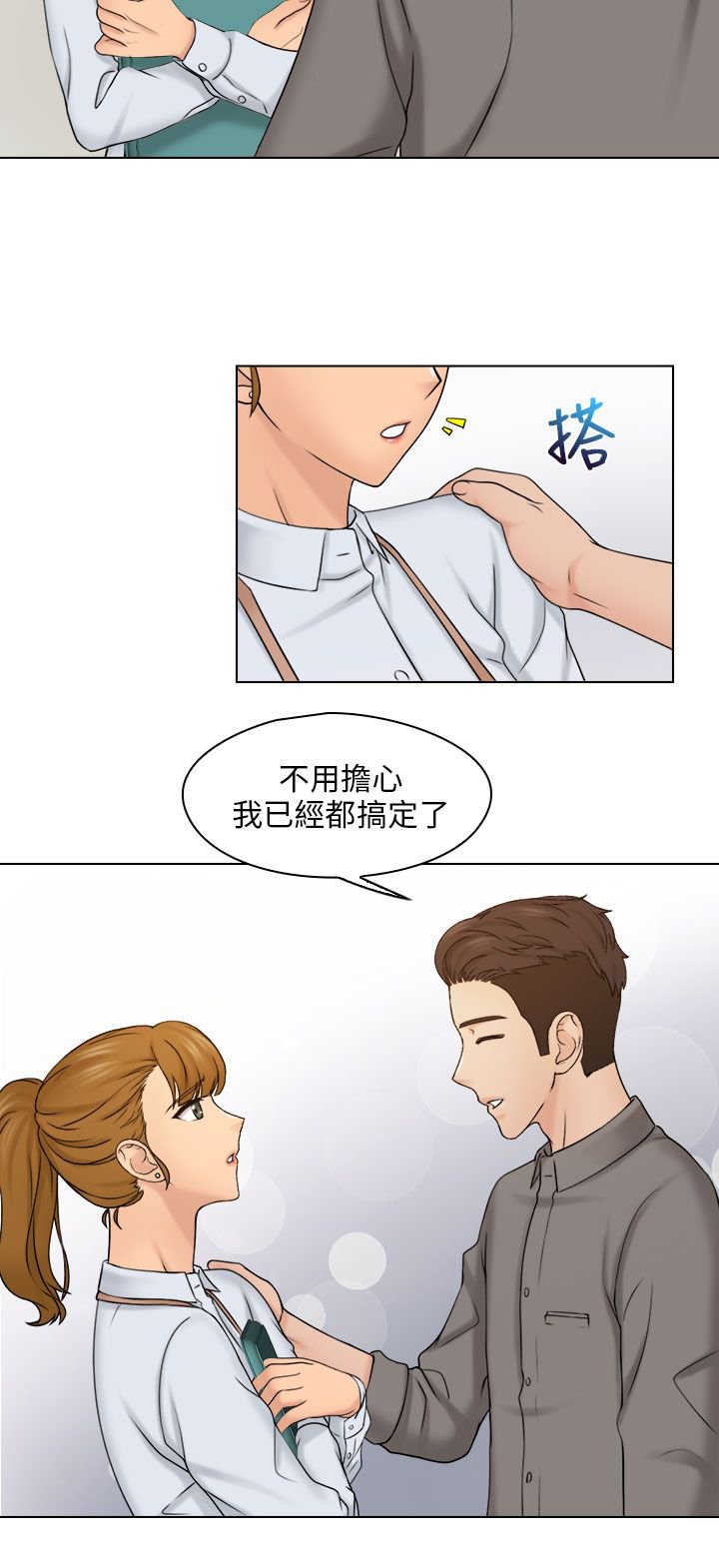 第23章：解决困难