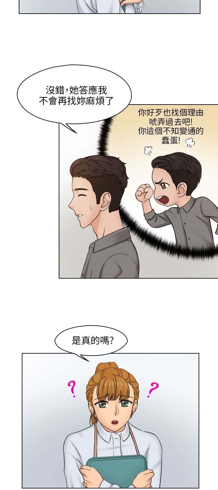 第23章：解决困难