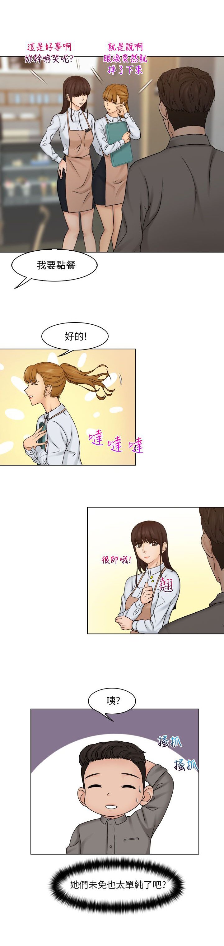 第23章：解决困难