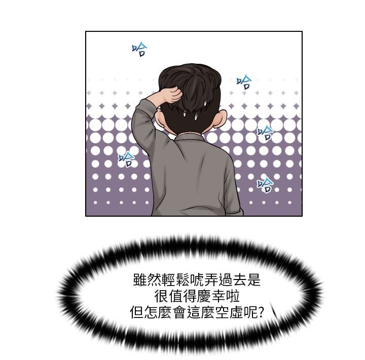 第23章：解决困难