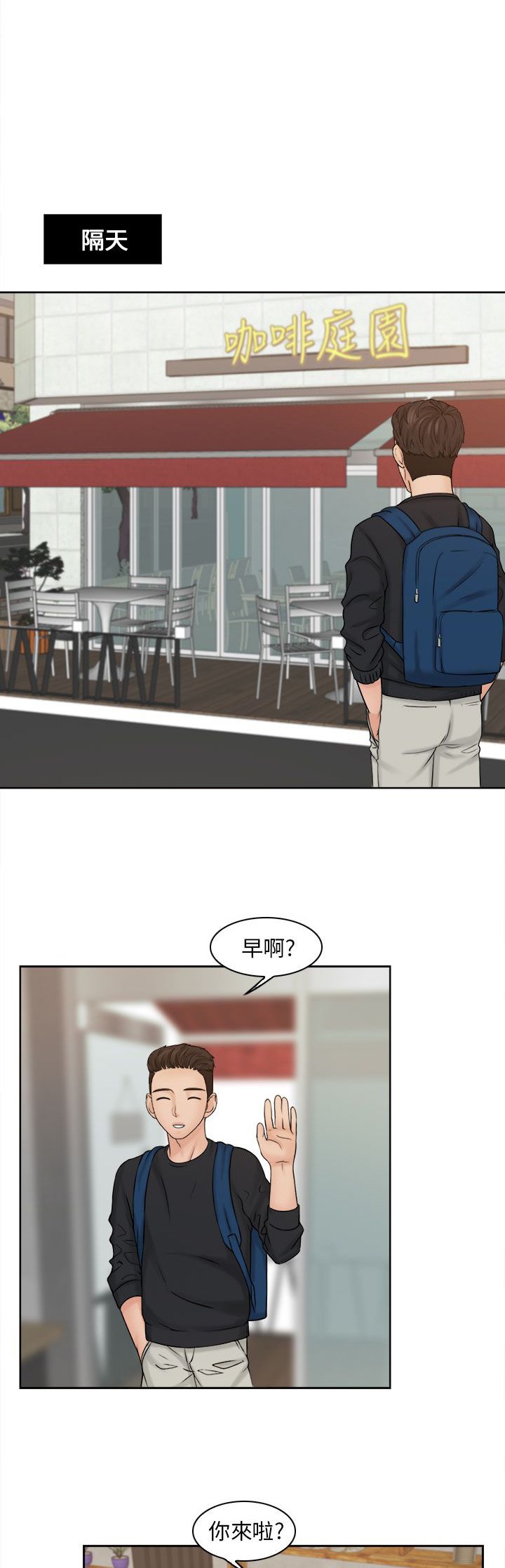 第23章：解决困难