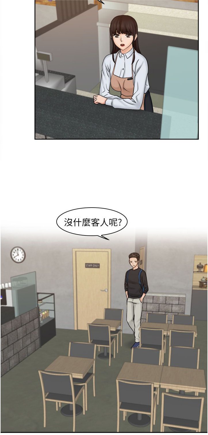 第23章：解决困难