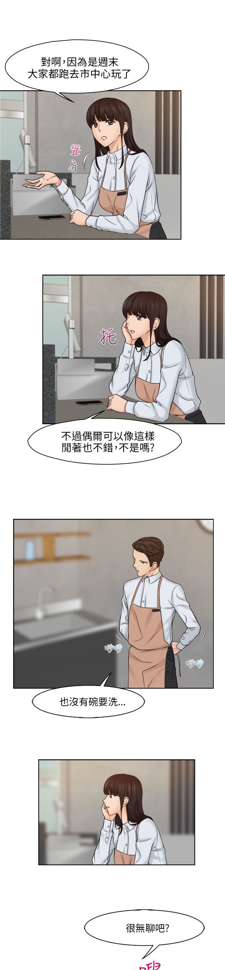 第23章：解决困难