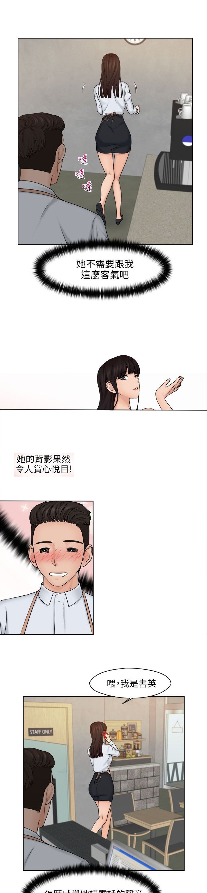 第23章：解决困难