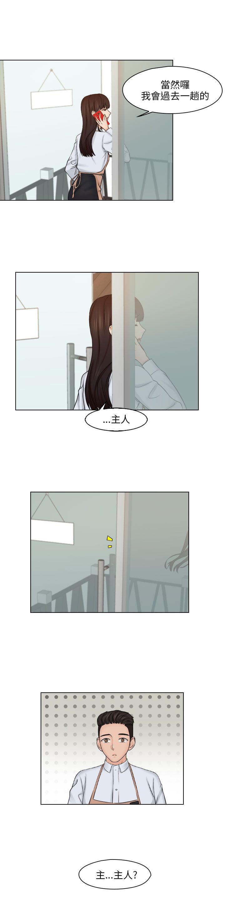 第23章：解决困难