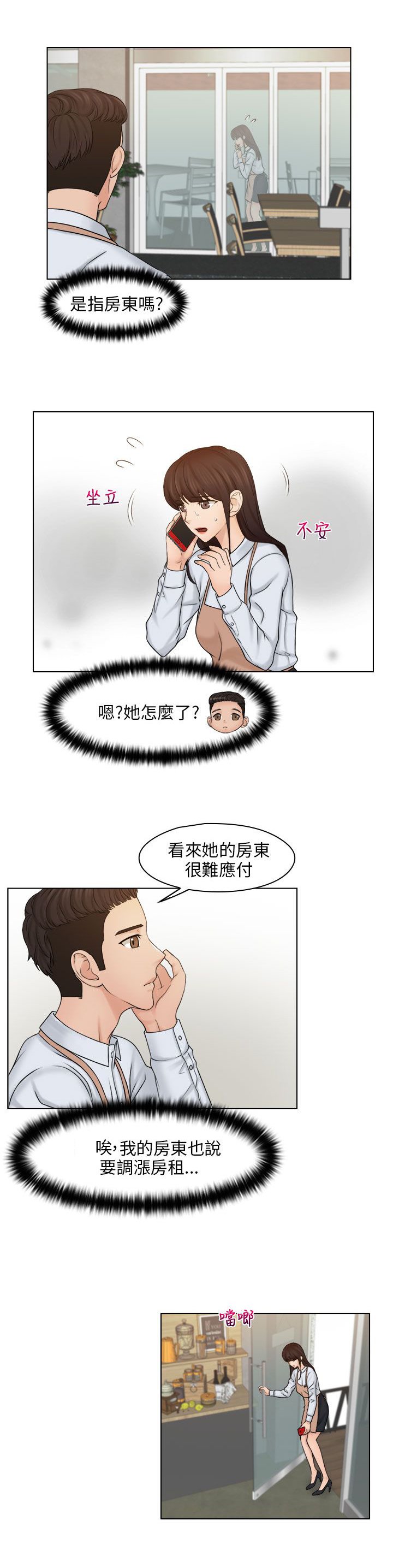 第24章：手机