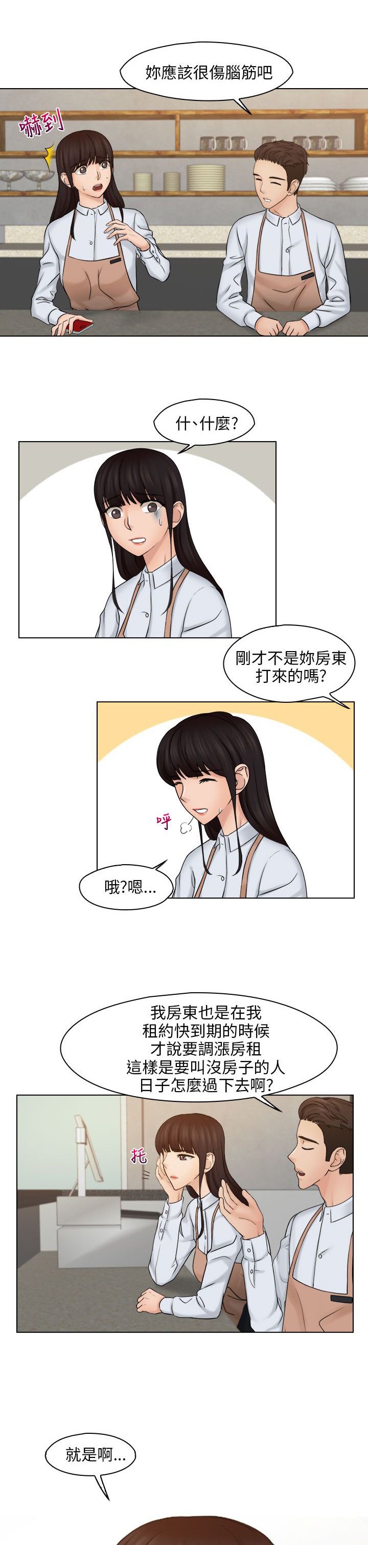 第24章：手机