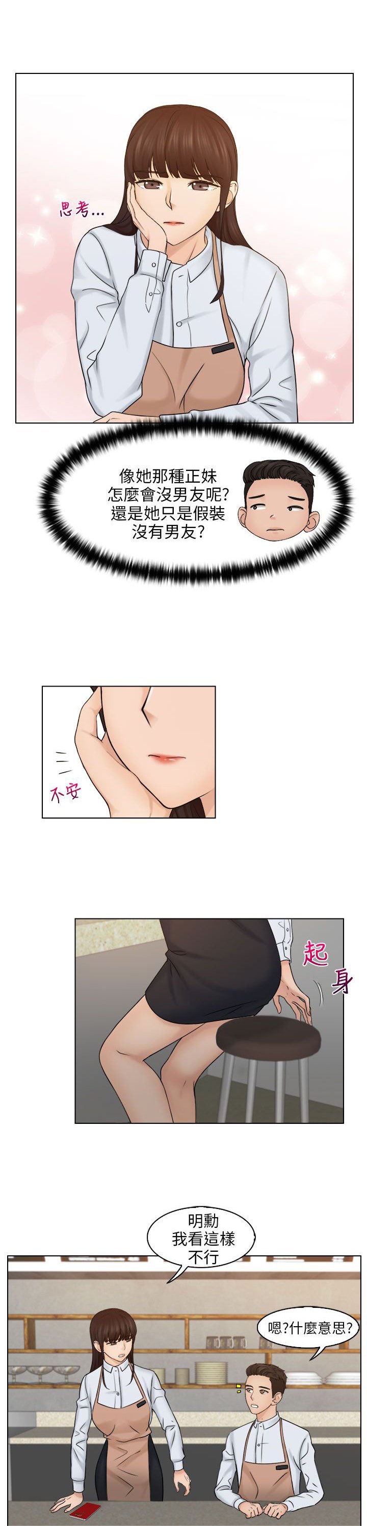 第24章：手机