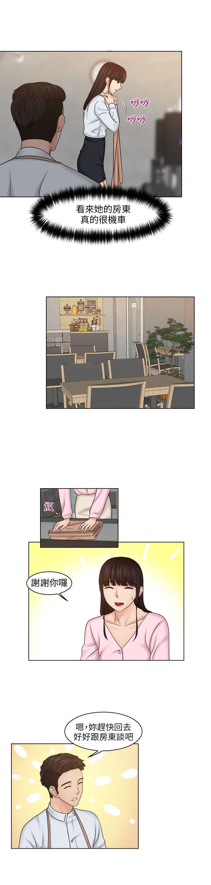第24章：手机
