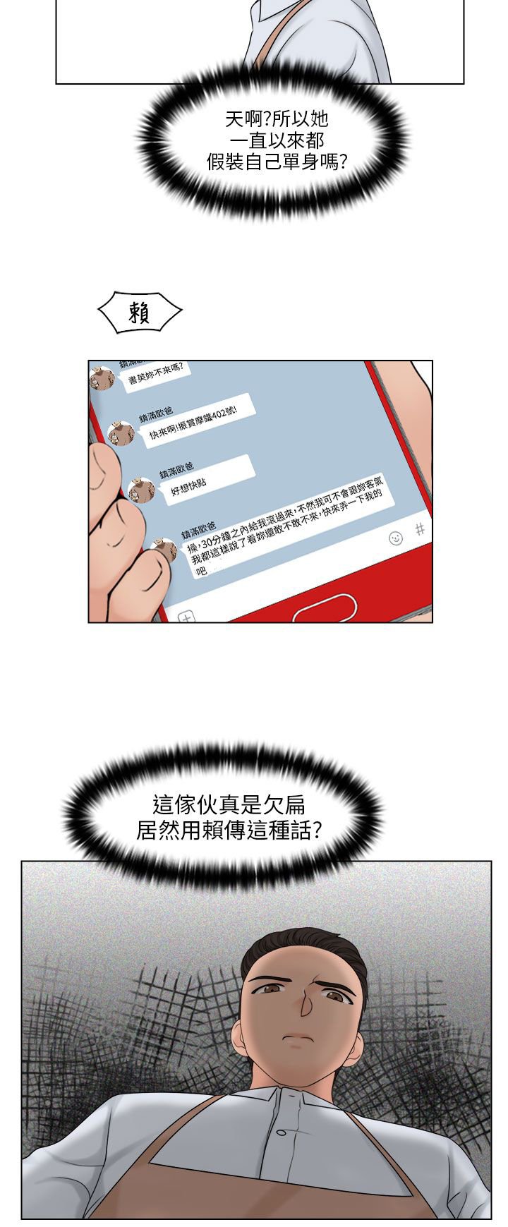 第24章：手机