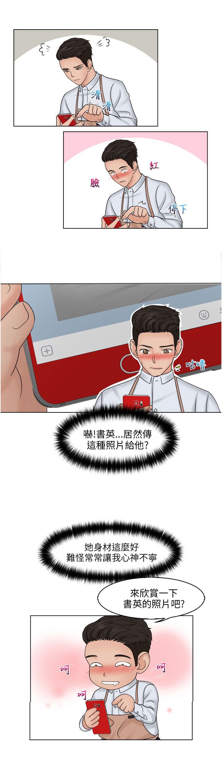 第24章：手机
