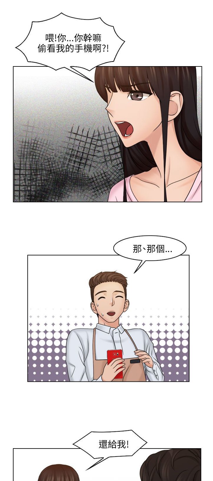 第25章：争执