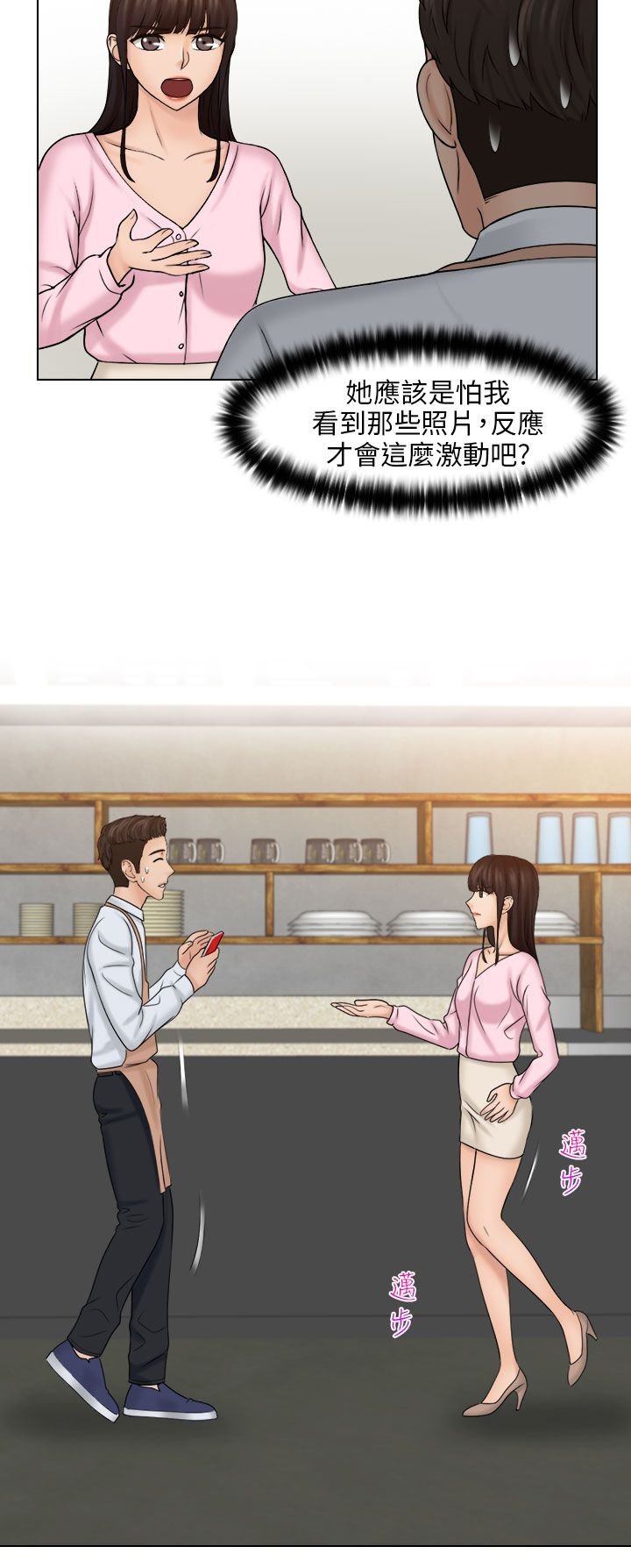 第25章：争执