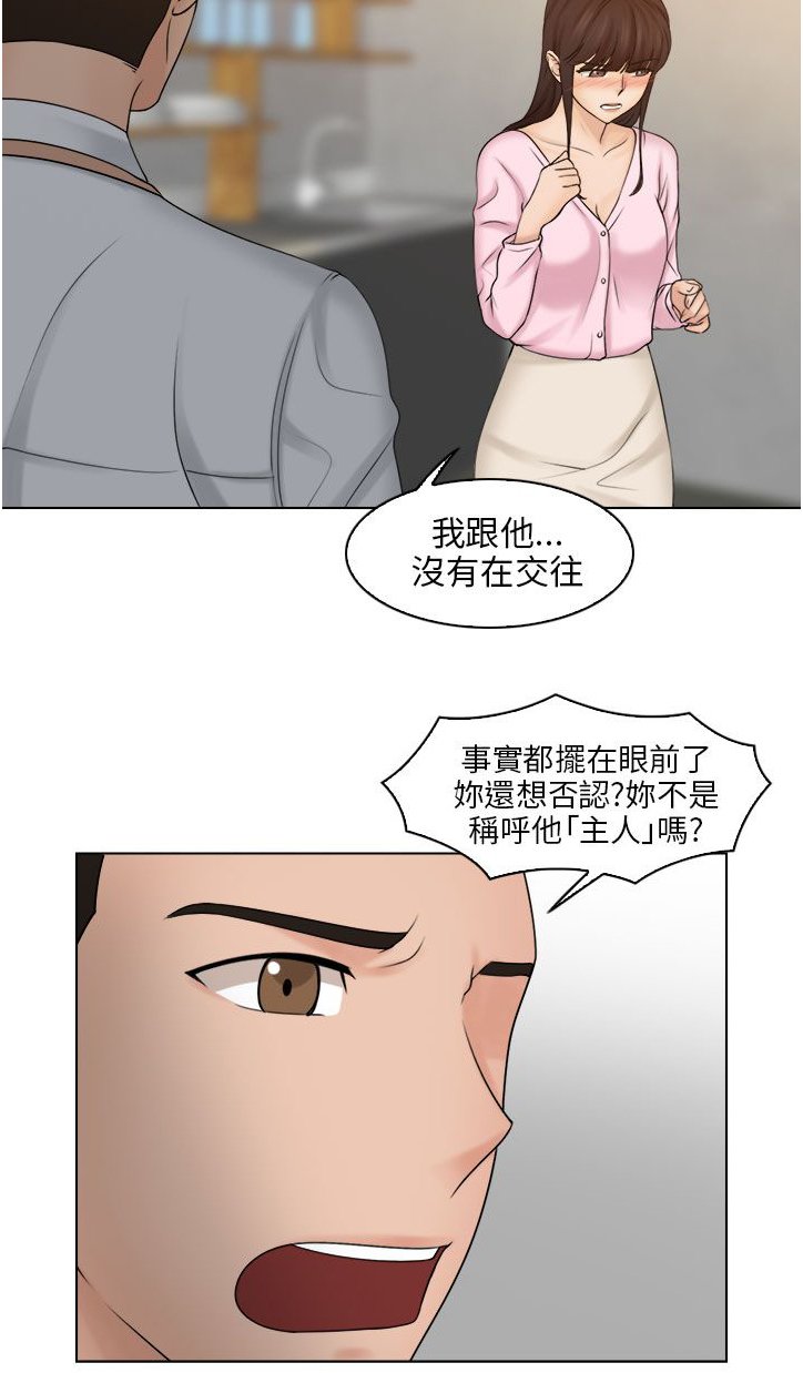 第25章：争执