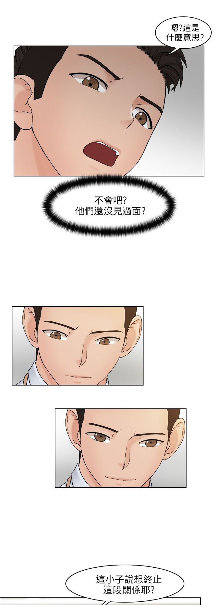 第25章：争执