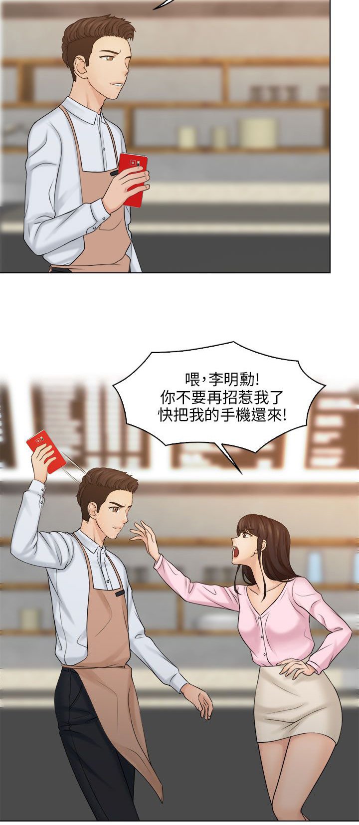 第25章：争执