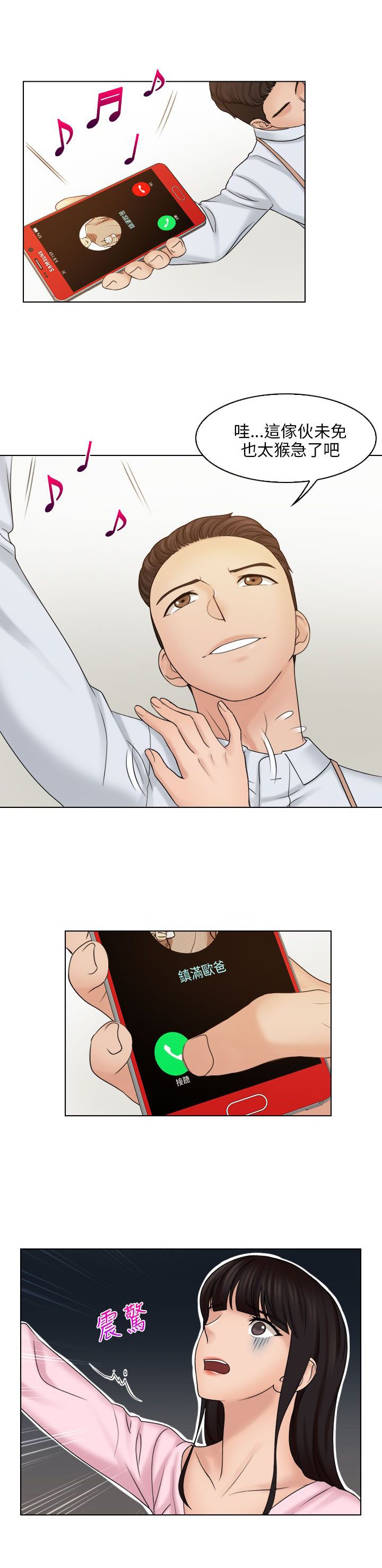 第25章：争执