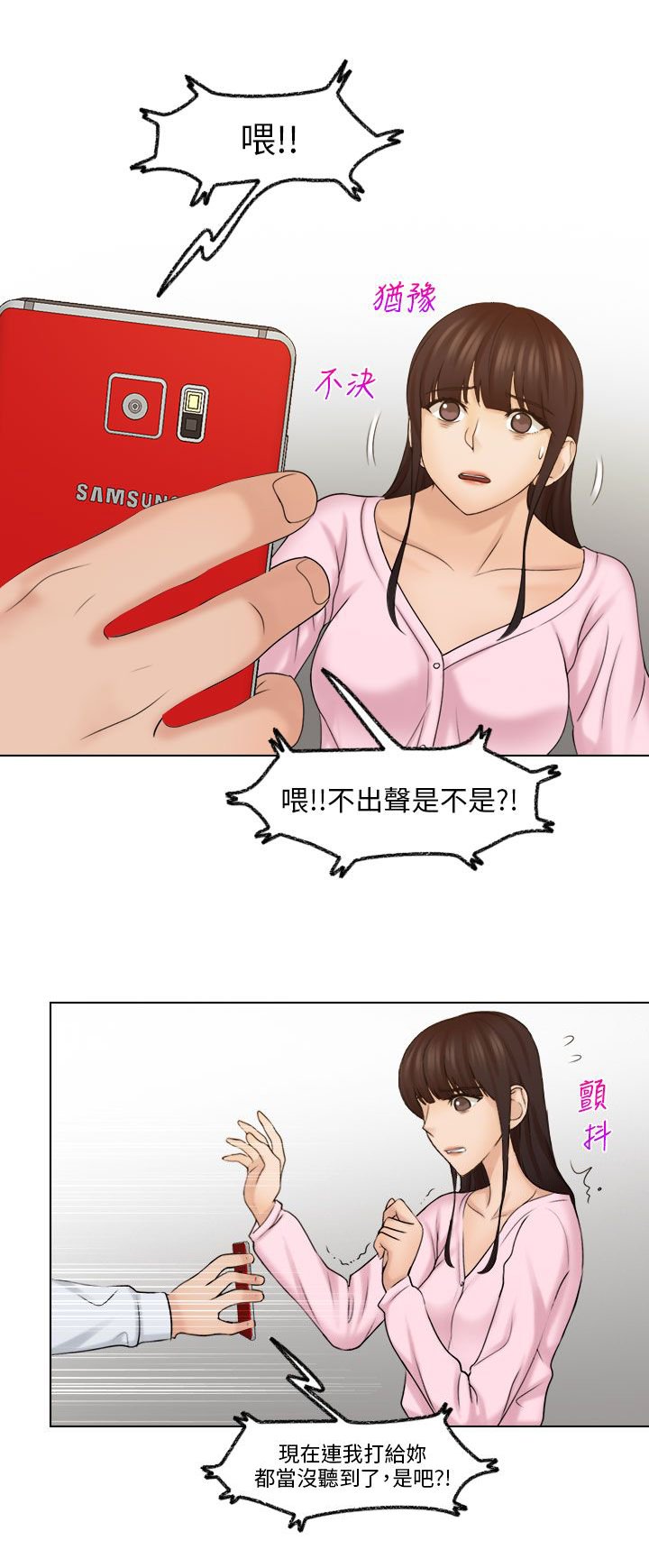 第25章：争执