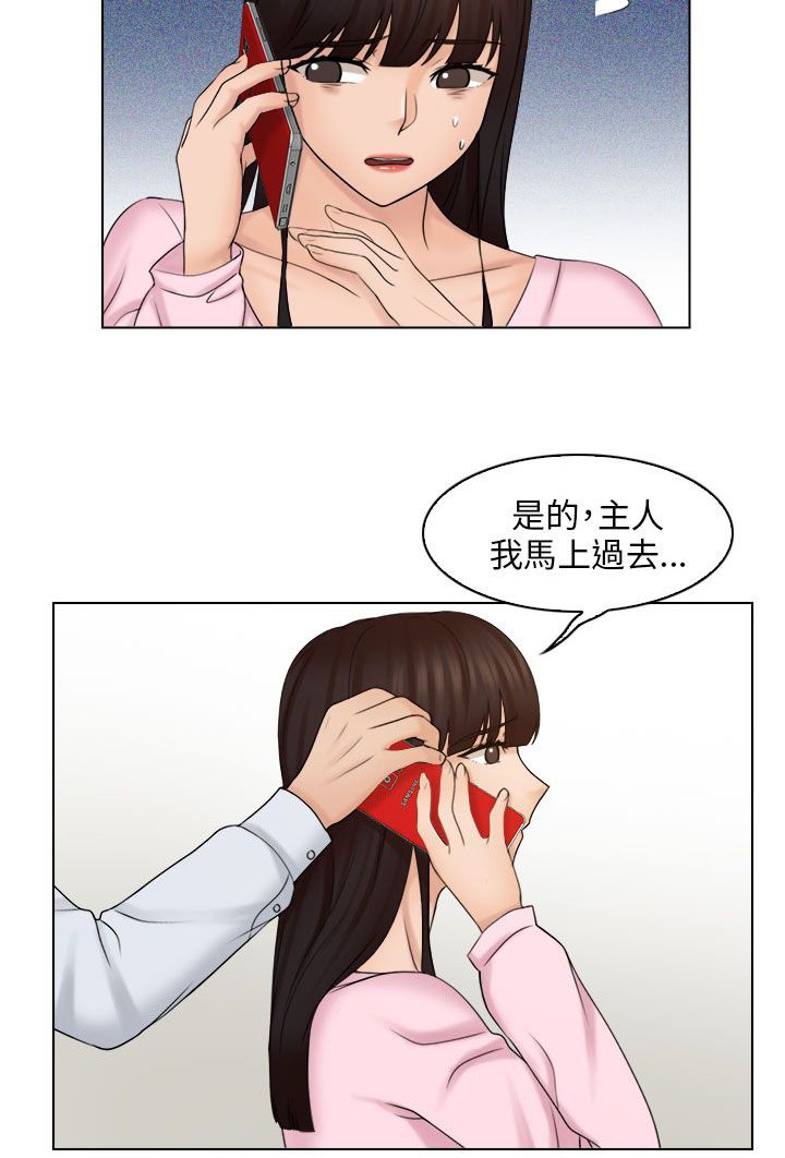 第25章：争执