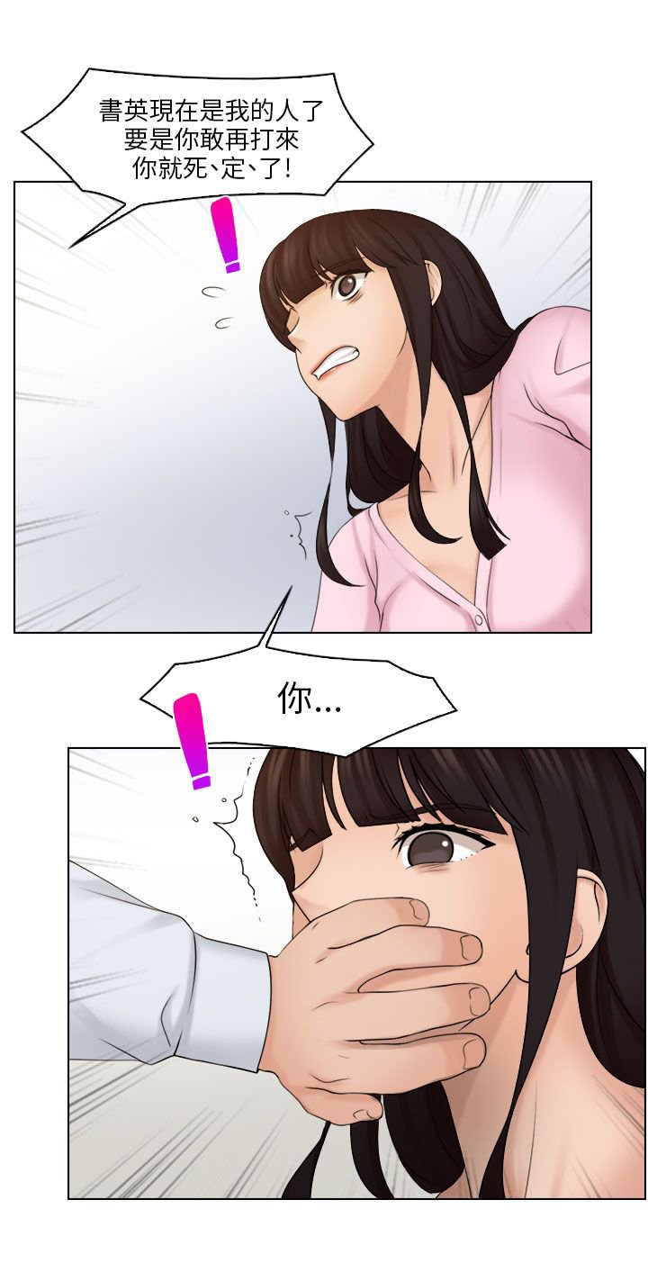 第25章：争执