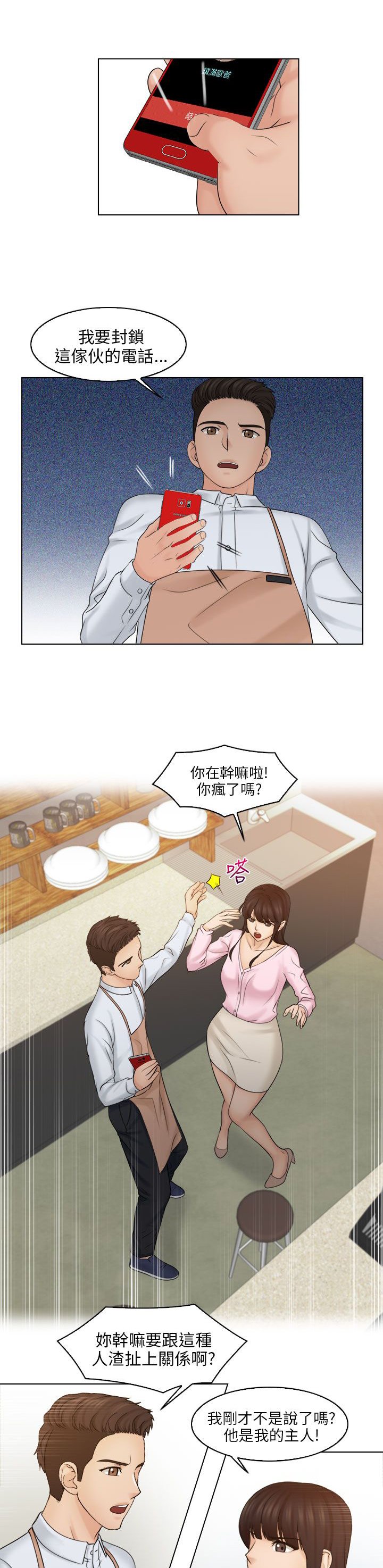 第25章：争执