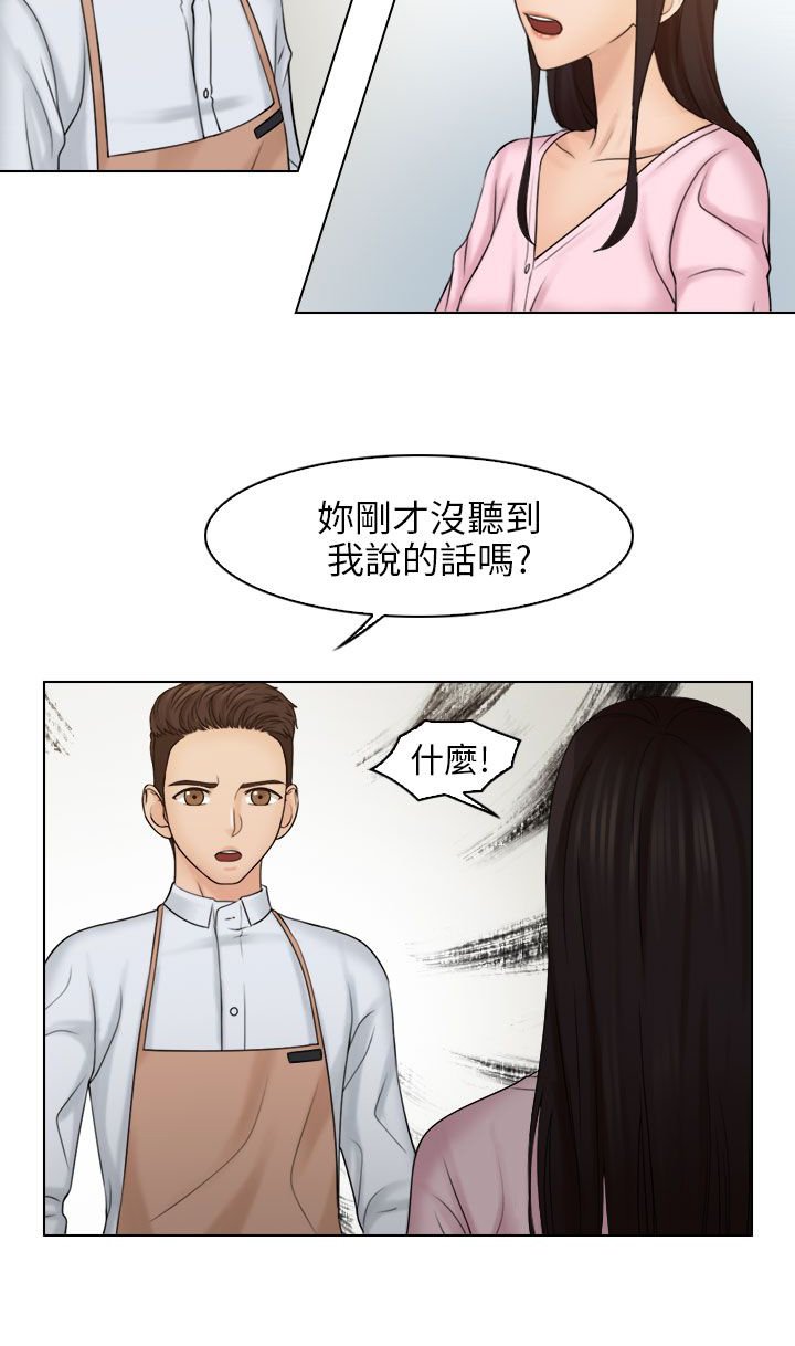 第25章：争执