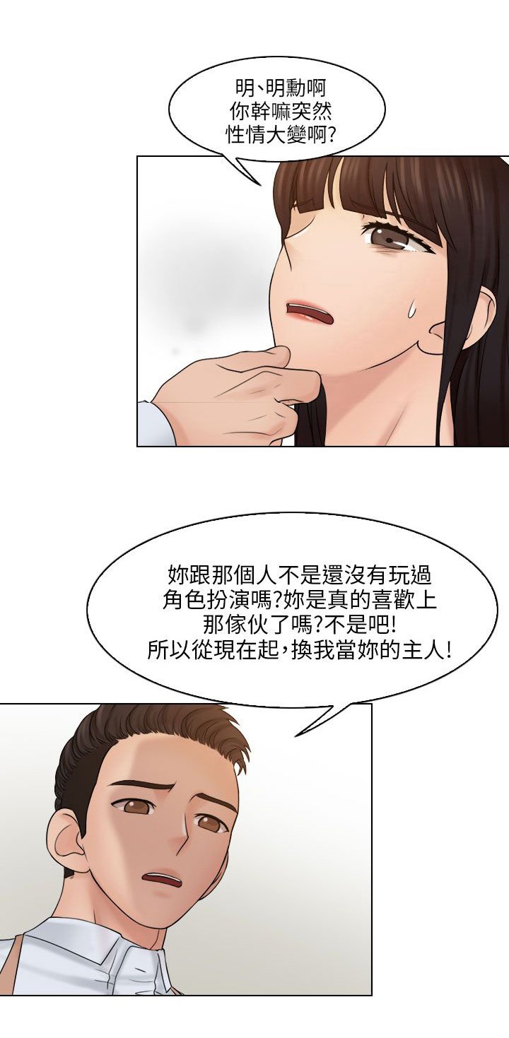 第26章：新的主人