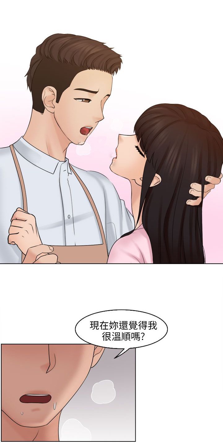 第26章：新的主人