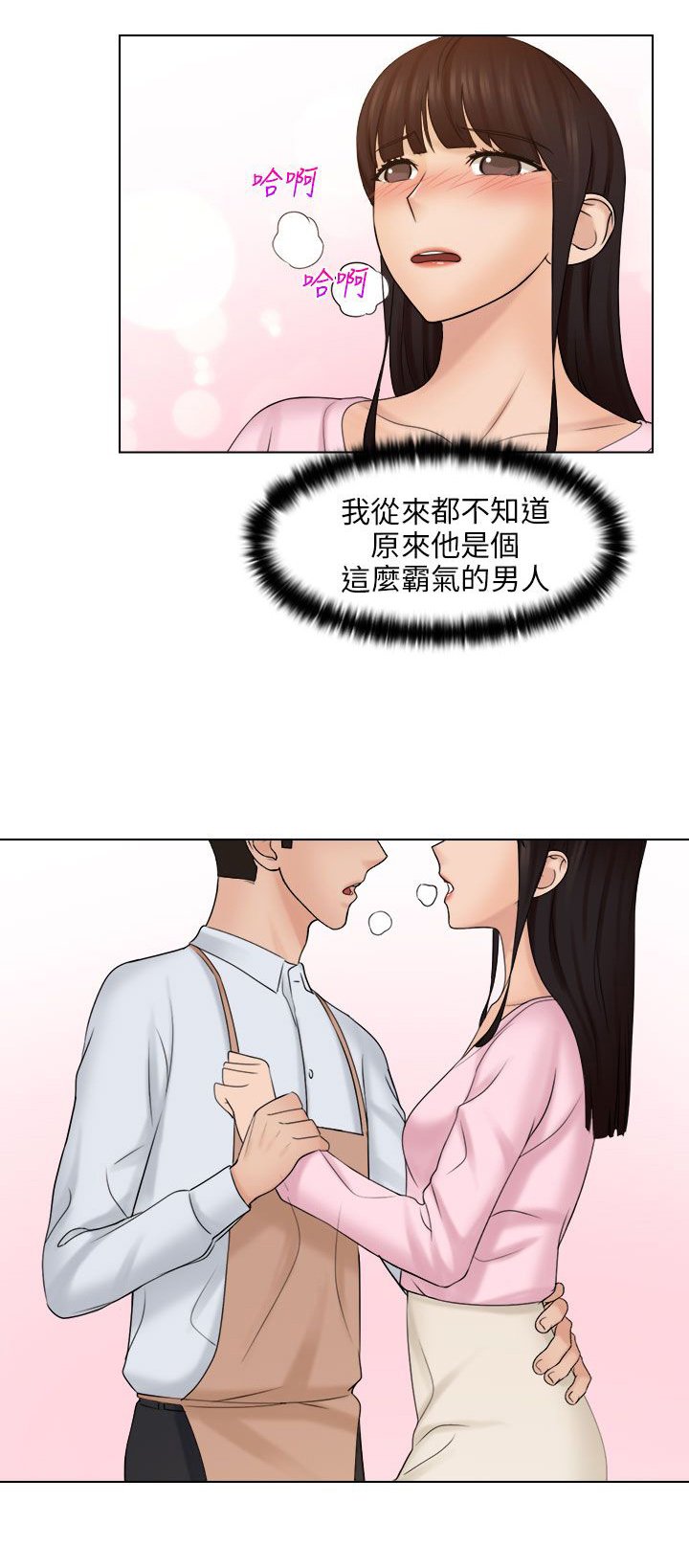 第26章：新的主人