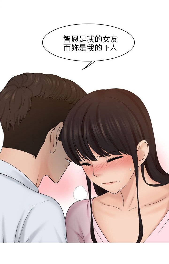 第26章：新的主人