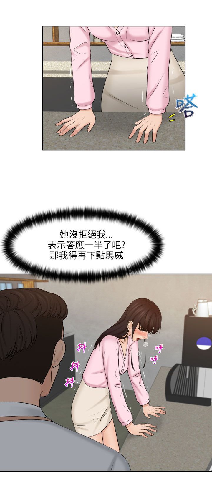 第26章：新的主人
