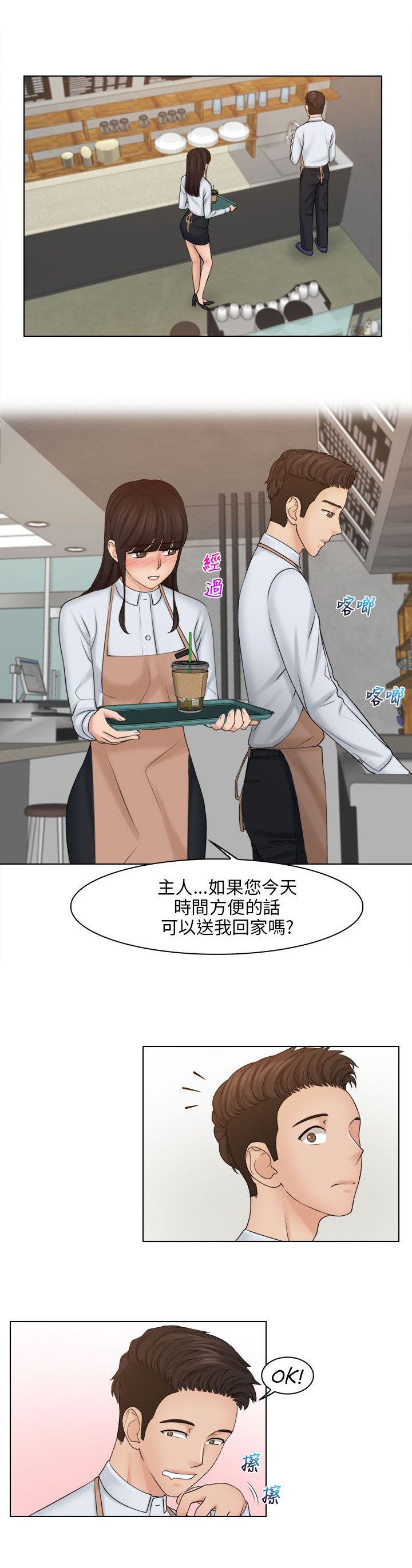 第27章：承认