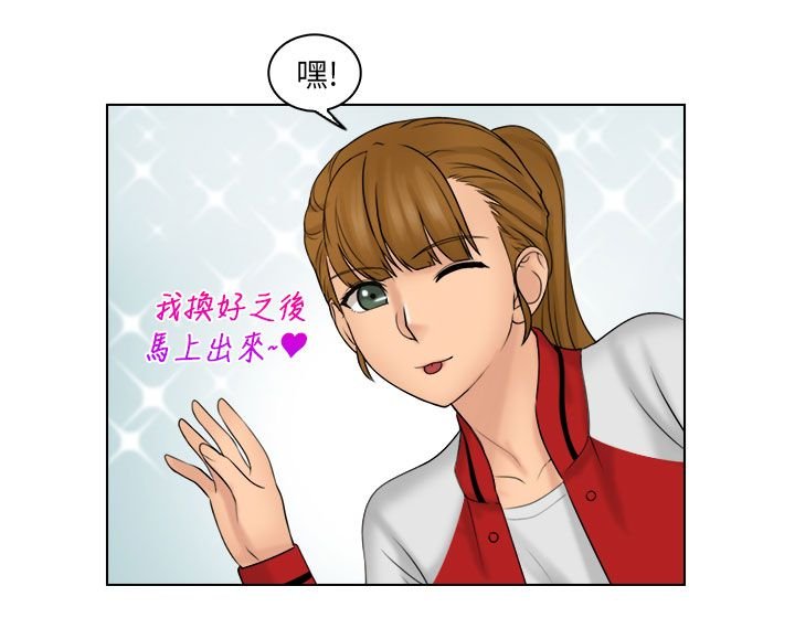 第28章：快去道歉