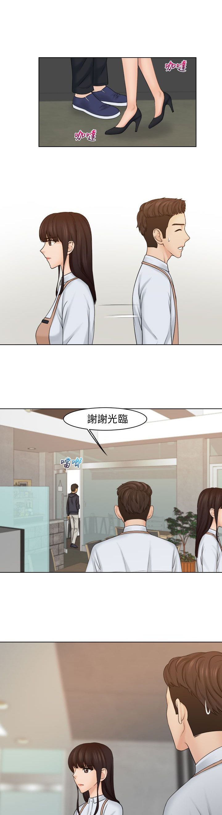 第28章：快去道歉