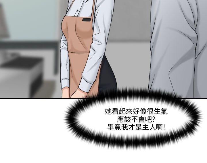 第28章：快去道歉