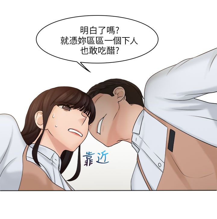第28章：快去道歉
