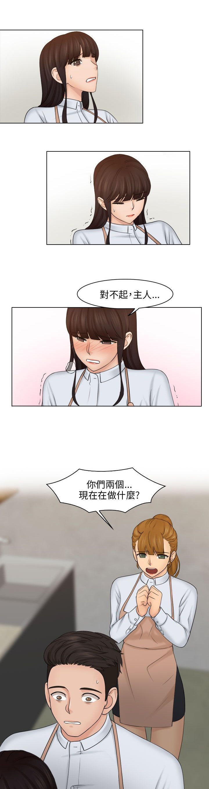 第28章：快去道歉