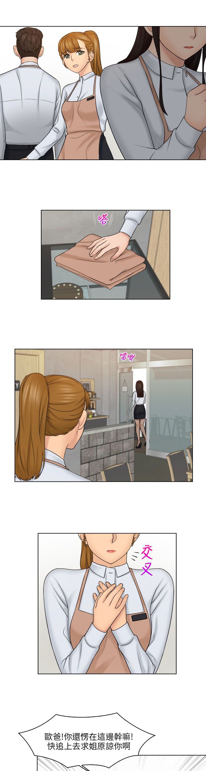 第28章：快去道歉