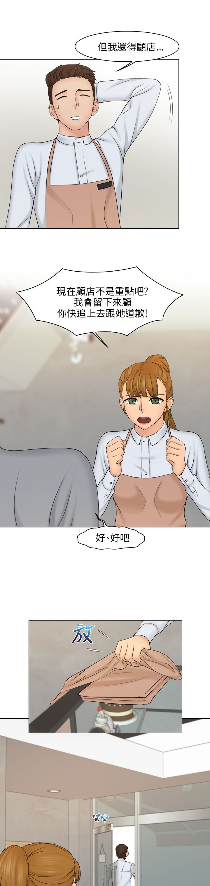 第29章：开心