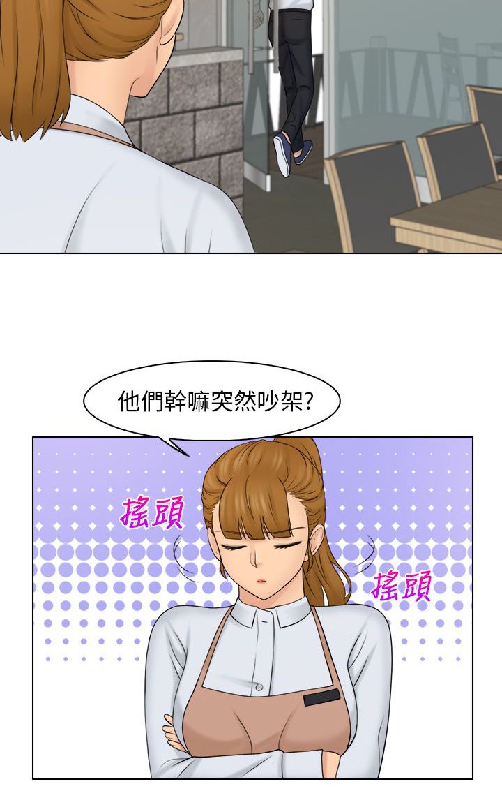 第29章：开心