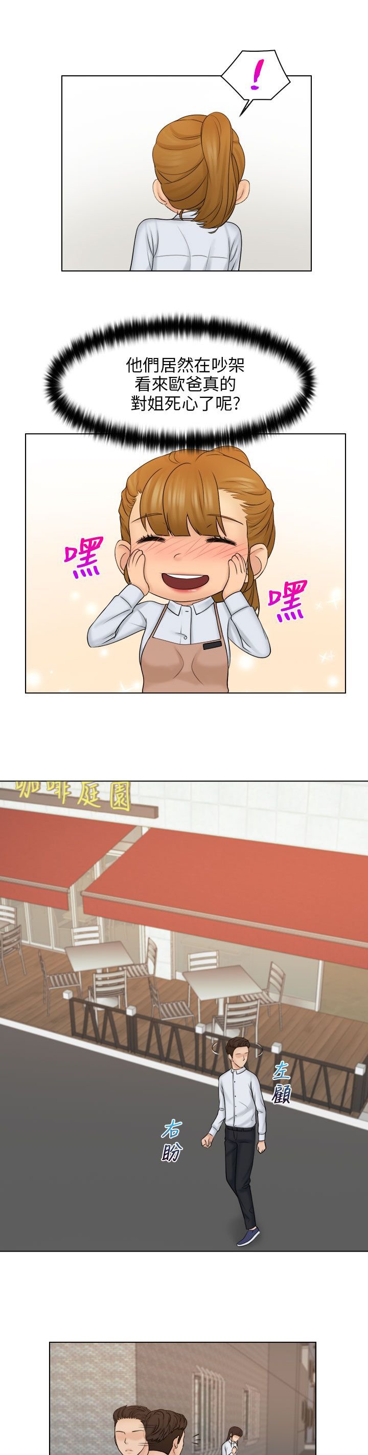 第29章：开心