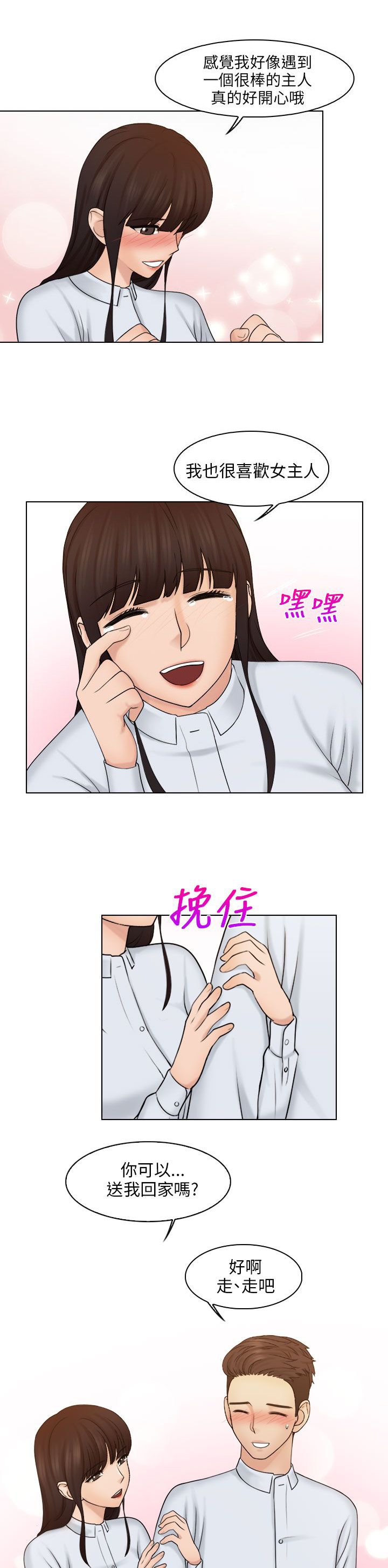 第29章：开心