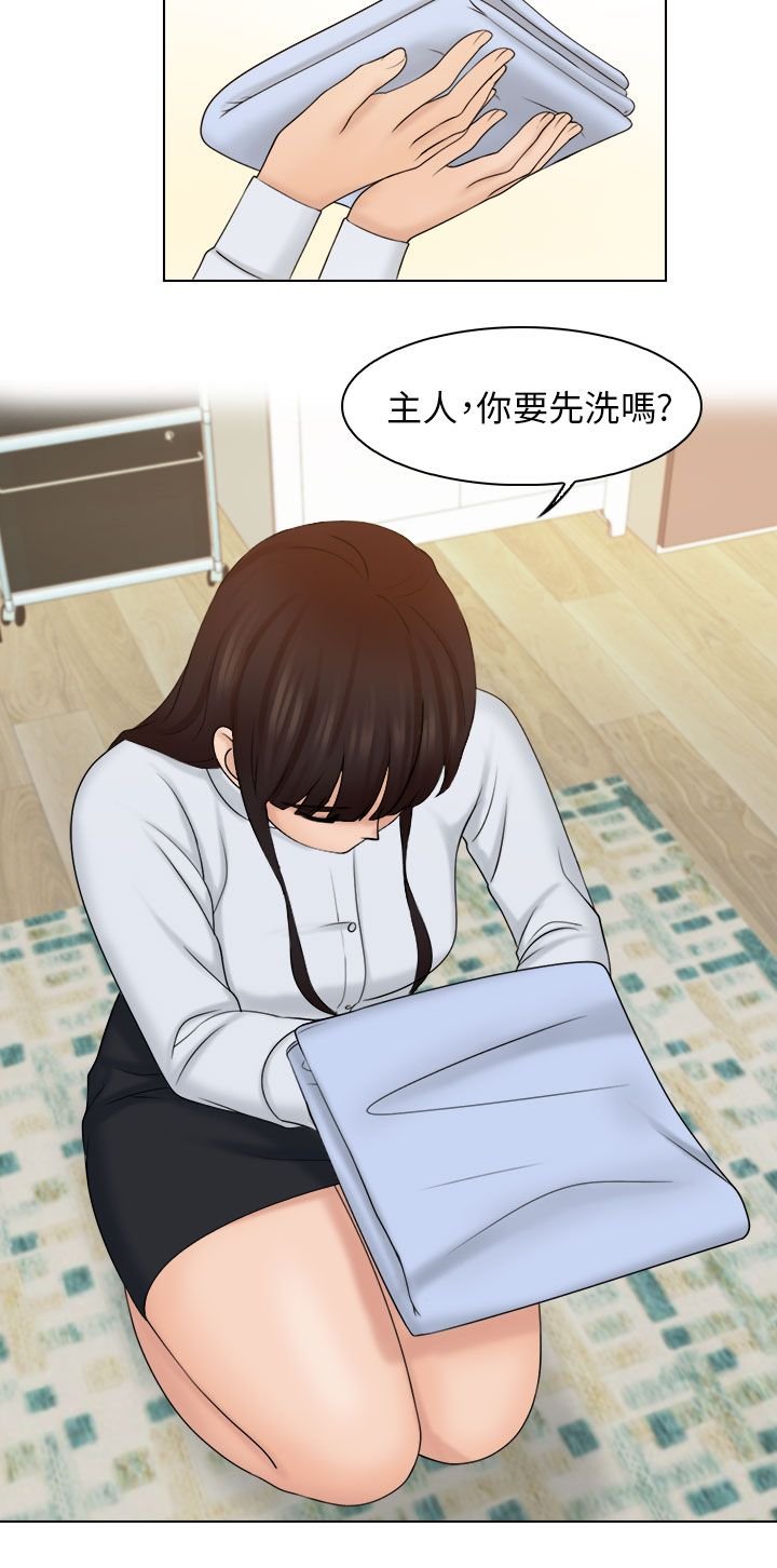 第29章：开心