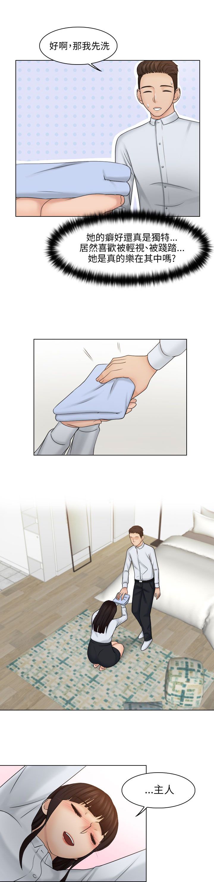 第29章：开心