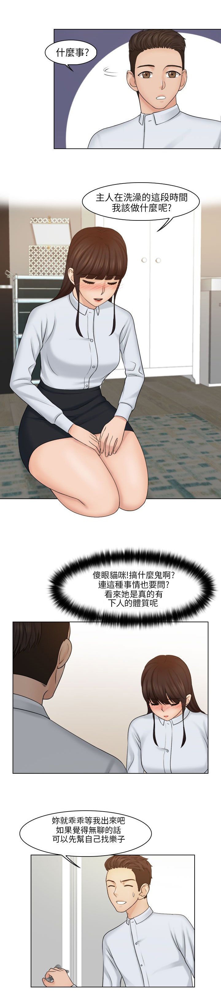第29章：开心