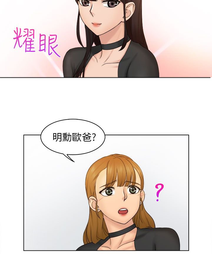 第3章：干杯