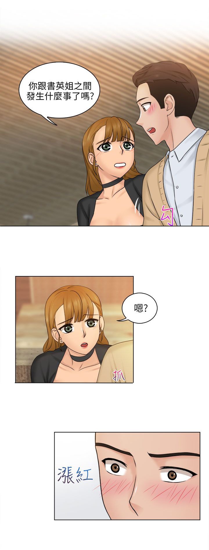 第3章：干杯