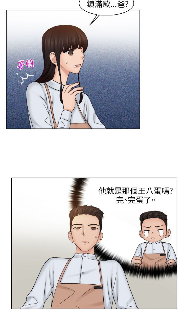 第31章：戏弄