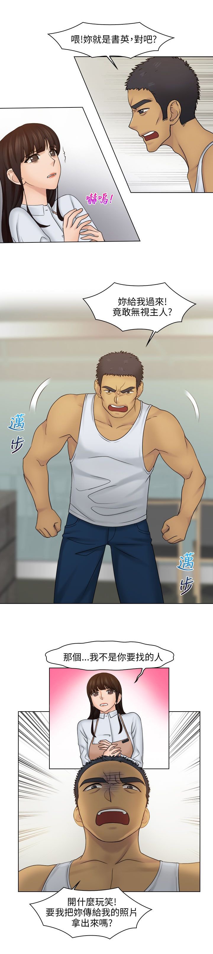 第31章：戏弄