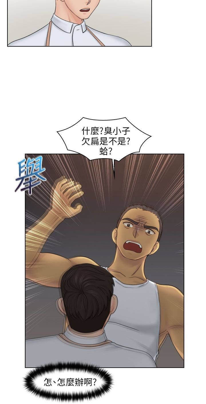 第31章：戏弄